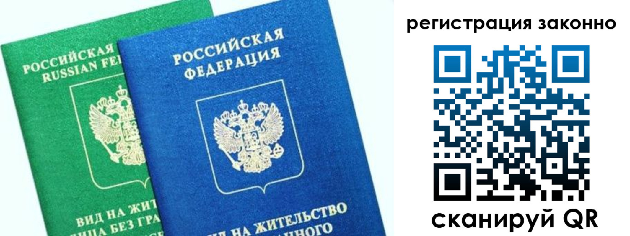 временная регистрация собственник в Калаче
