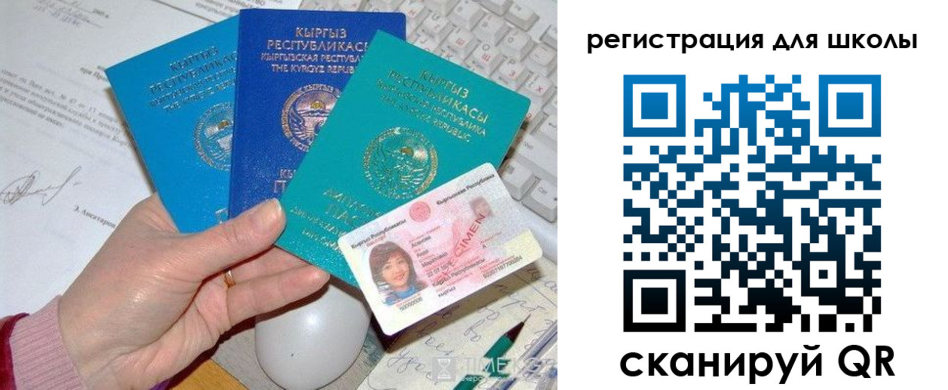 прописка для кредита в Калаче