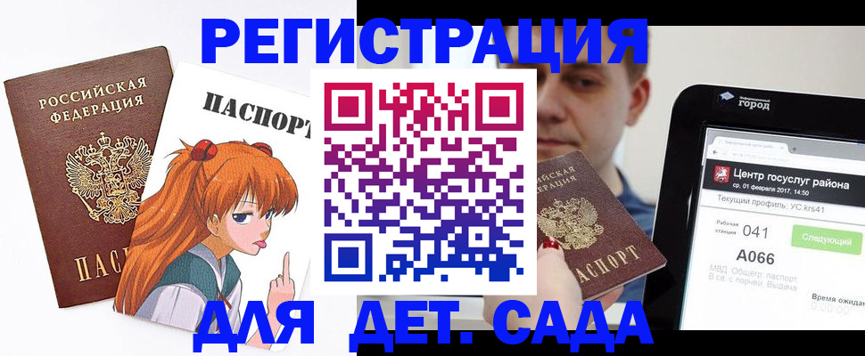 временная регистрация госуслуги в Калаче